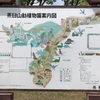 茶臼山恐竜公園