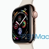 新型Apple Watch Series4のサイズがApple公式サイトから判明！40㎜と44㎜、カラーや仕様も明らかに