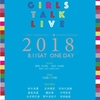 Office-MMstage34「GIRLS TALK LIVE 2018～夏～」