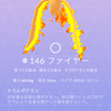 【ポケモンGO】ファイヤーデイ