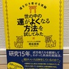 10月読書記録）3冊読了