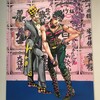 国立新美術館で『荒木飛呂彦原画展 JOJO 冒険の波紋』を観てきた話