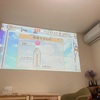 ただのテレワーク