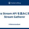 Java Stream API を高みに導くStream Gatherer