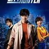 【映画】シティーハンター