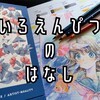 【PR】プレゼントにもピッタリ！Arrtxさんの色鉛筆 72色セットをレビューするよ