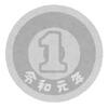 知っておくと得する会計知識451　今リース契約が有利な景気感の理由
