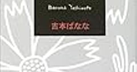 回転木馬のデッド ヒートとは 読書の人気 最新記事を集めました はてな