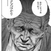 【サカモトデイズ】強いキャラの倒し方