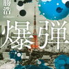 この文庫がすごい2025