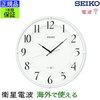 『SEIKO セイコー 掛時計』 衛星電波時計 電波時計を超えた！ スペースリンク 掛け時計 壁掛け時計 電波時計 電波掛け時計 連続秒針 スイープ秒針 ほとんど音がしない リビング おしゃれ ホワイト 見やすい 引っ越し祝い シンプル 引…