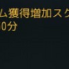 【黒い砂漠】上級スクロールの効果は？