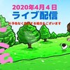 4月9日の動画