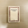 読書友だち