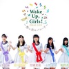 ありがとうのパレード〜『Wake Up, Girls！  FINAL LIVE～想い出のパレード～』に寄せて〜