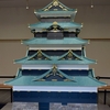 江戸城復元！　その１
