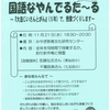 新企画！ 国語なやんでるた～る（第1回は、11月21日です） 