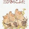 読み聞かせ（3年生）