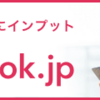 【耳読】Audiobookと、たまにAudibleとKindleUnlimitedがいいと思った話