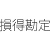 マイナンバーカードにポイント還元 利益があると人は動く