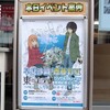 「東のエデン」DVD＆Blu-ray発売記念イベント 咲とみっちょんのナイショ話 ＠石丸電気