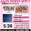 【ライブ】５／２０「ZEN MONDAY 月曜日のアイドルライブ」出演情報