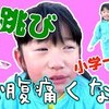 1月14日の動画