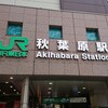 【新刊・中古】秋葉原で女性向け同人誌が買える店を真面目にまとめました