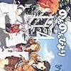 8月の読書まとめ