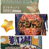 大好きなお菓子の感想♪【 購入品 】