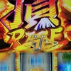 番長４