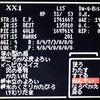 6097 ウィザードリィ1 GBC 135