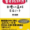  「断る」よりも「断られる」自分であれ