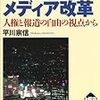 朝日新聞出版、ハシシタ問題で「週刊朝日」編集長を更迭