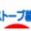 ガソリン価格がやけに高かった