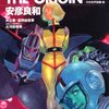 安彦良和「機動戦士ガンダム THE ORIGIN　22」