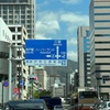 今回の旅も至極の心地よさをもって締め括られた