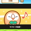 はねろ コイキング 始めました あずの道具箱