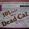 Living Dead Cat Bounce!