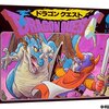 ドラクエの日