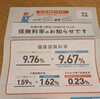 よく考えよう、大事なお金