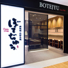 【オススメ5店】上野・御徒町・浅草(東京)にある焼きそばが人気のお店