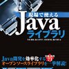 jdom2でXMLを作成してSOAPリクエストを送信する