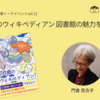 トークイベントをやりました = I held a talk event for my book