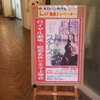 ロイヤル劇場で『柳ヶ瀬ブルース』上映。7月19日（金）まで。※一部ネタバレ有り