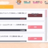 スクスタ　海の上の大熱戦　残り3日！　1月11日