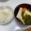 9/14昼食・自宅