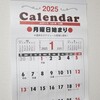 今年も(また)月曜始まりカレンダーを買う