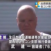 威力業務妨害でトップを含めた約20名もの逮捕者を出した『関西生コン』の問題を全国ネットで大きく報じないメディアの異常な忖度