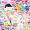 キャラぱふぇ Vol.77 2020年3-4月号　発売　ほっぺちゃん、ついまるズ連載中！